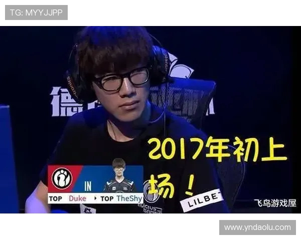 369上单重塑赛场格局展现无解操作引领新版本上路风向