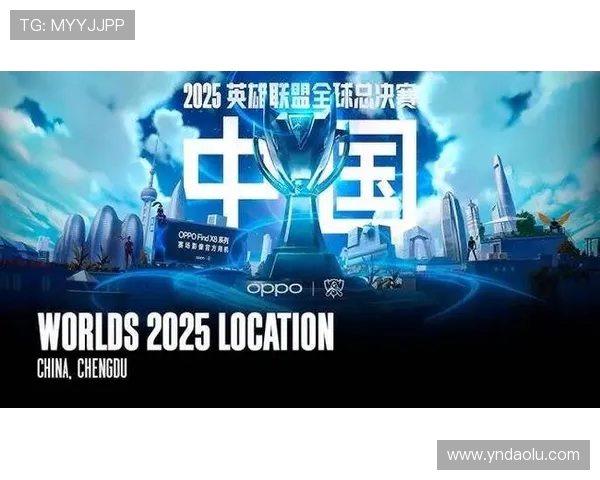 2025年英雄联盟全球总决赛精彩回顾及未来发展趋势分析