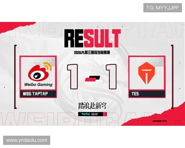 TES与WBG激烈对决 谁能在LPL赛区问鼎新高峰