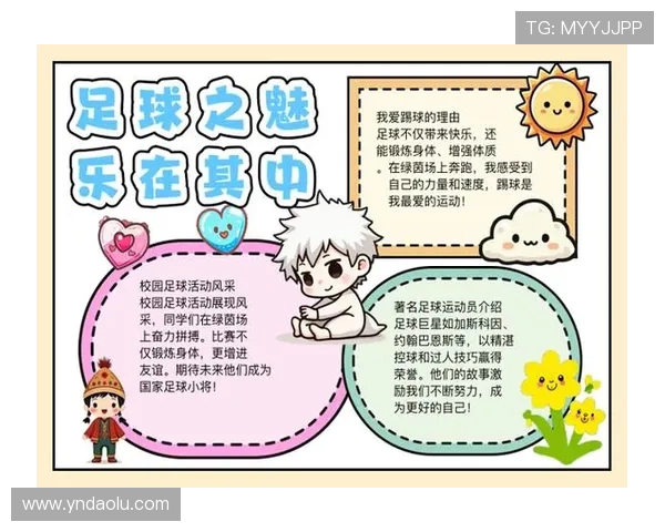 足球的魅力与挑战：从技战术到团队合作的全面剖析