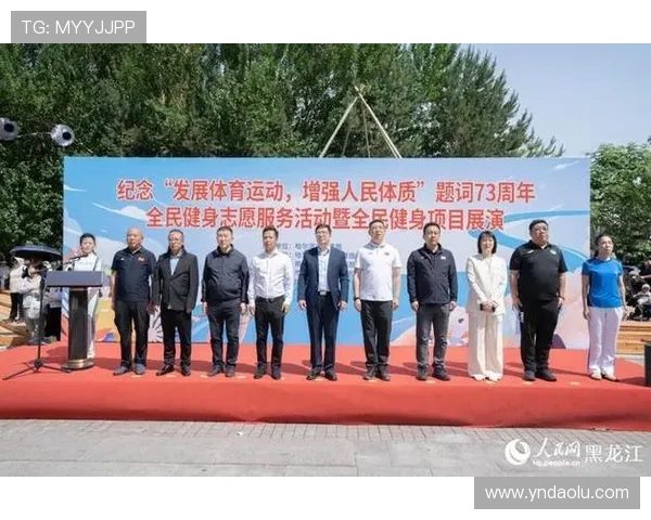 以体育精神凝聚力量共创全民健康新时代的发展愿景