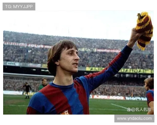 约翰克鲁伊夫的传奇人生与足球思想对世界绿茵发展的深远影响